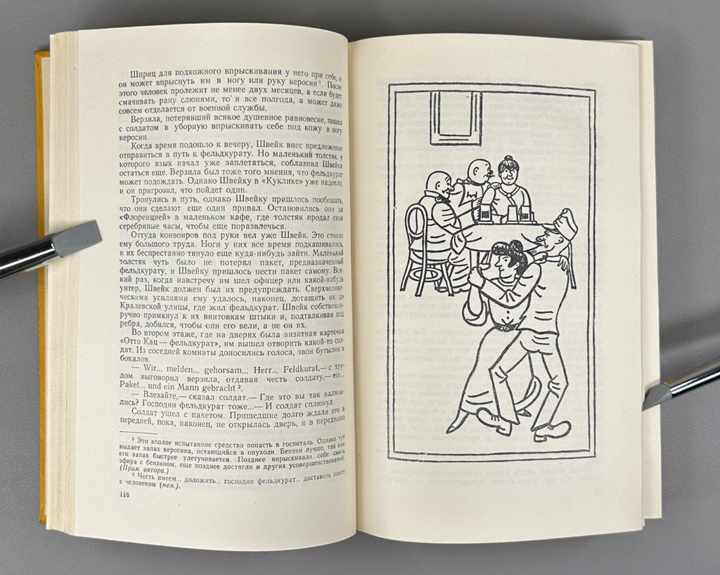 The Good Soldier Schweik 1956 Гашек Похождения бравого солдата Швейка