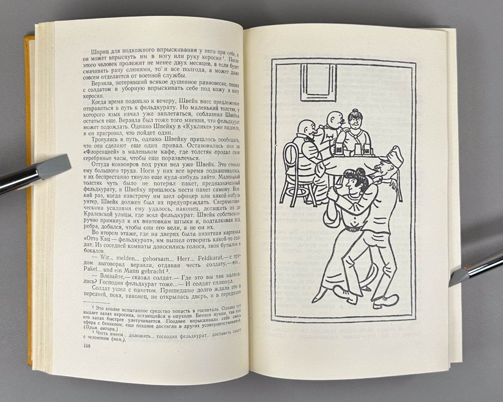 The Good Soldier Schweik 1956 Гашек Похождения бравого солдата Швейка