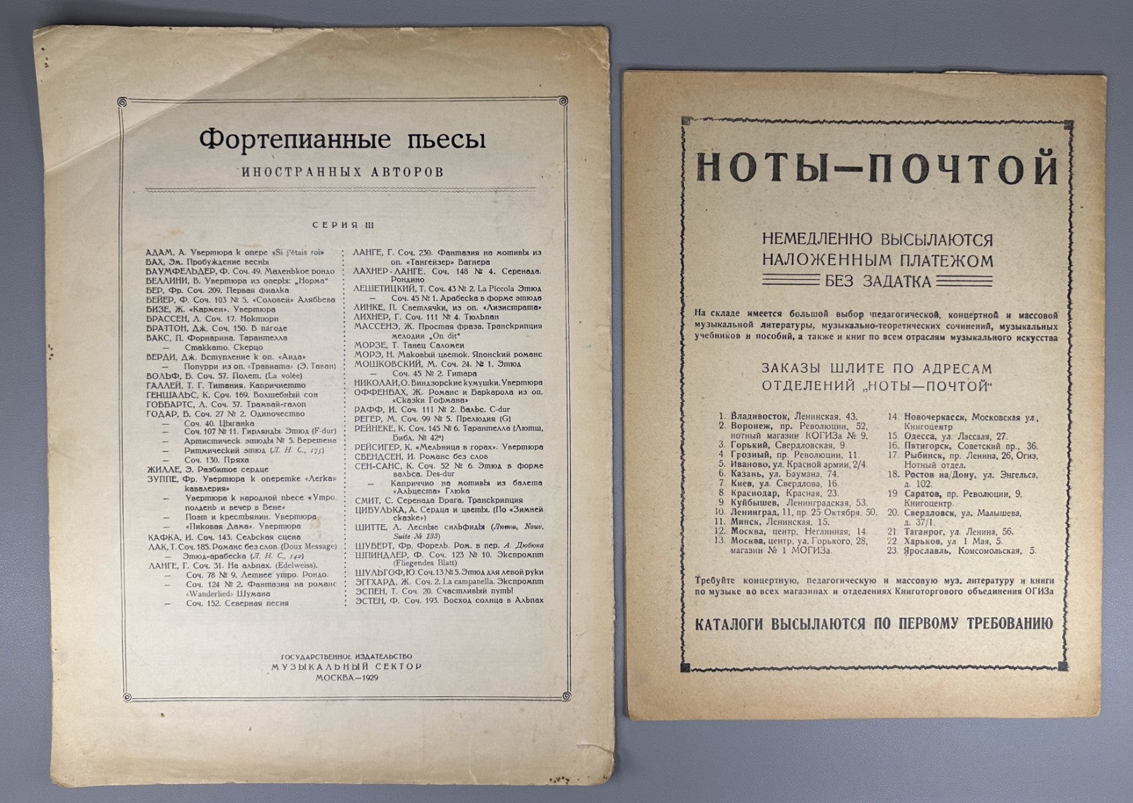 Lot of 13 Sheet Music Piano Score early Soviet avant-garde Muzgiz 1920s–1930s