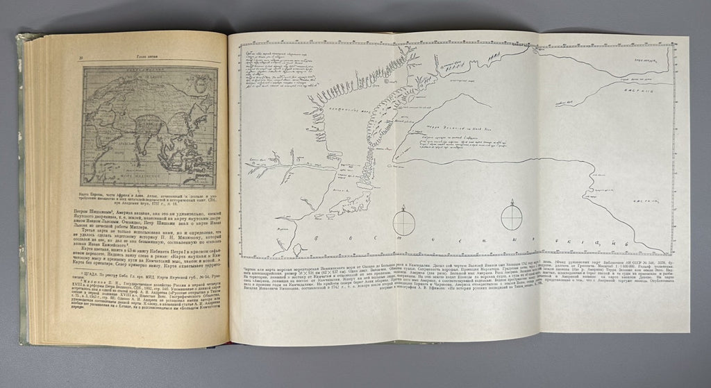 Great Russian Geographical Discoveries 1950 Ефимов Русские географические