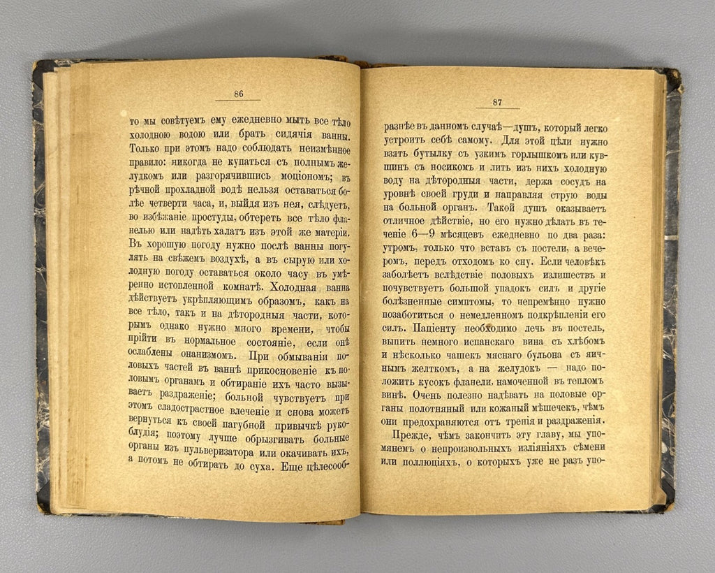 Jonathan Brown Onanism Sex education Russian 1885 Браун Онанизм Rare