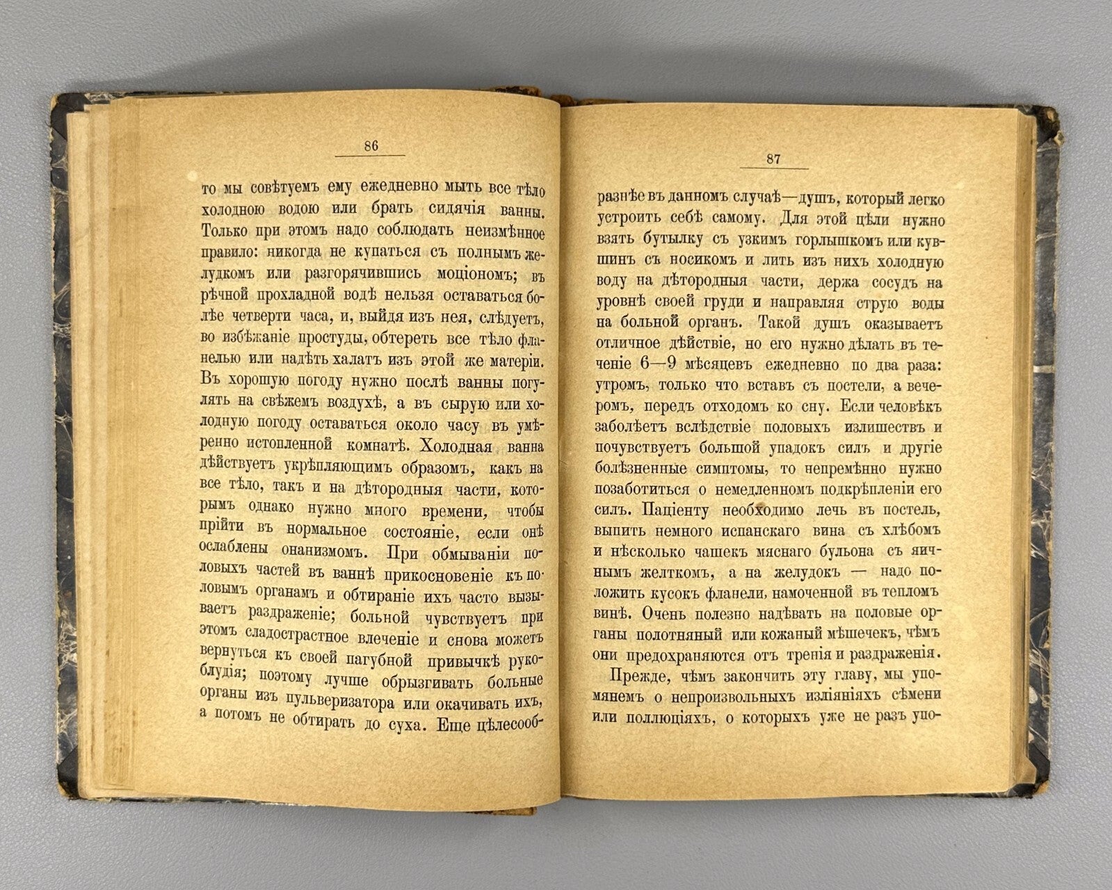 Jonathan Brown Onanism Sex education Russian 1885 Браун Онанизм Rare