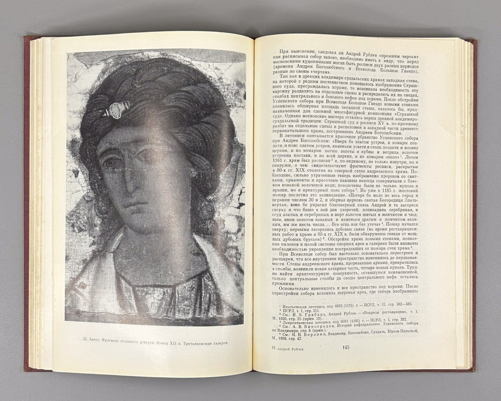Andrei Rublev and his era Alpatov Icons 1971 Андрей Рублев и его эпоха Алпатов
