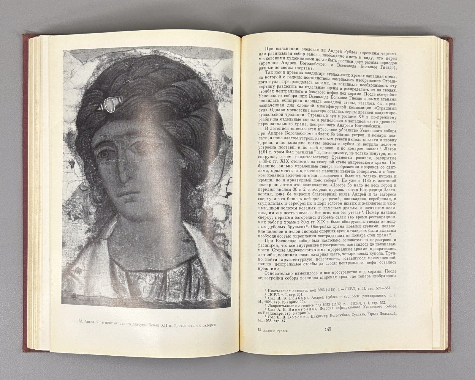 Andrei Rublev and his era Alpatov Icons 1971 Андрей Рублев и его эпоха Алпатов