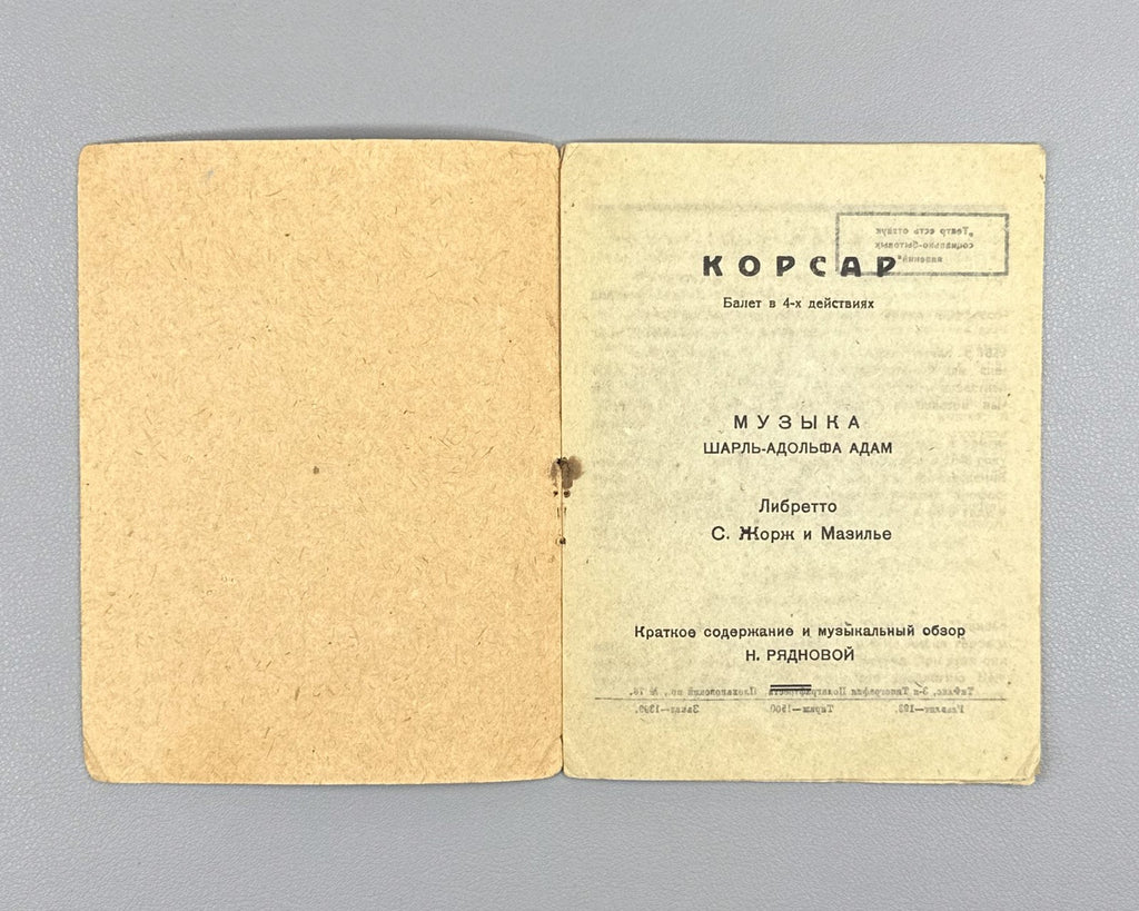 Libretto Корсар Балет Шарл-Адольфа Адам Ряднова 1932 Tiflis Le Corsaire Ballet