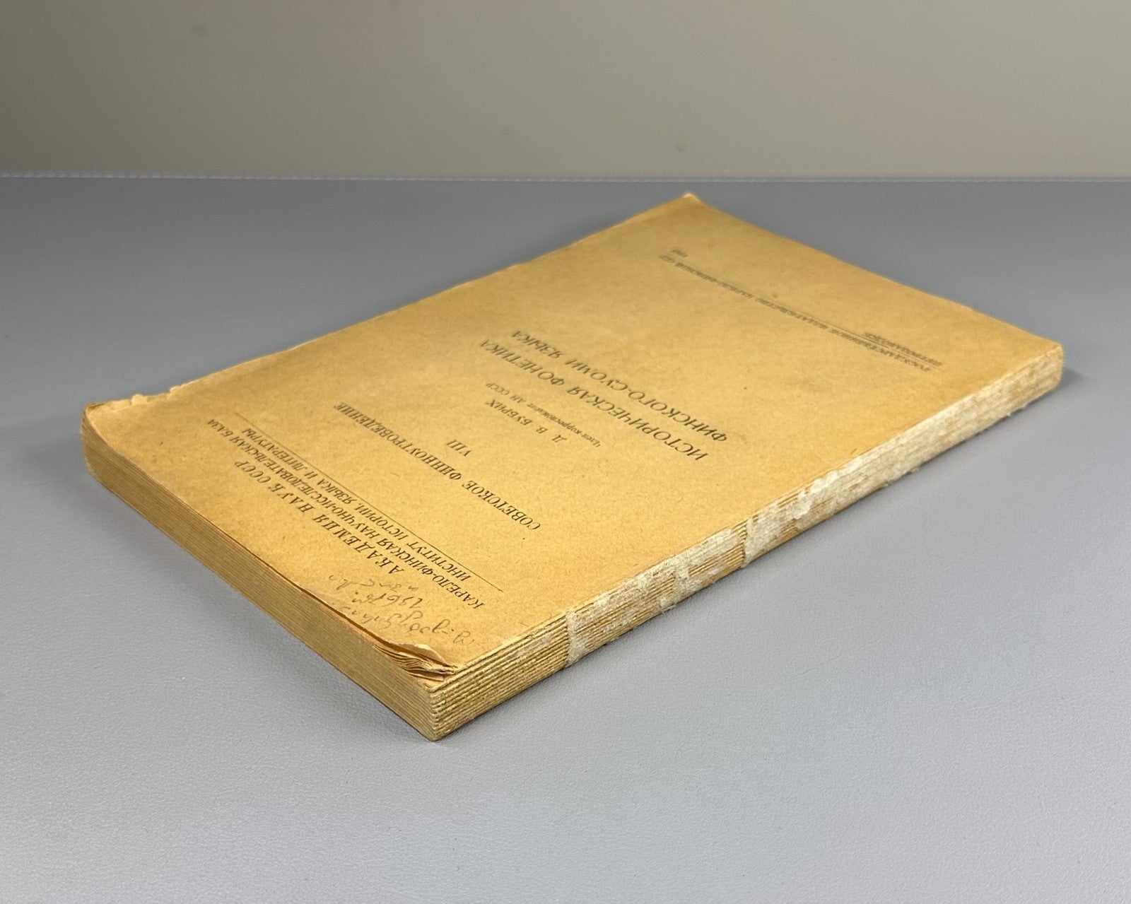 Finnish-Suomi Language 1948 Бубрих Историческая фонетика финского-суоми языка