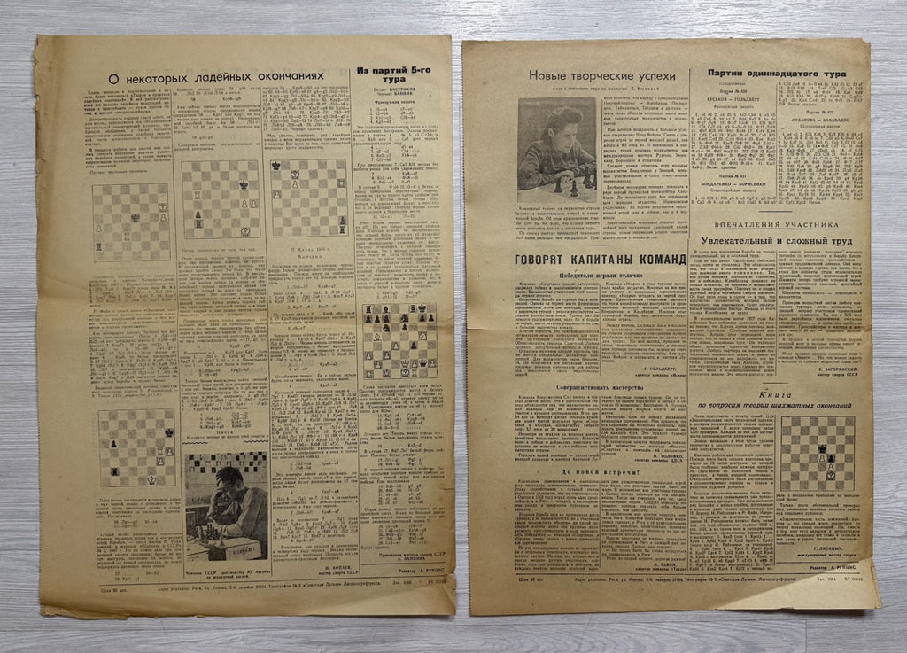 Командное первенство СССР по шахматам 1954 Soviet Team Chess Championship Riga