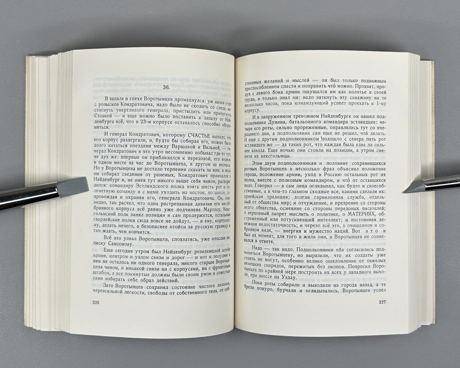 Солженицын Август четырнадцатого 1971 Solzhenitsyn August 1914 Paris 10-21 авг