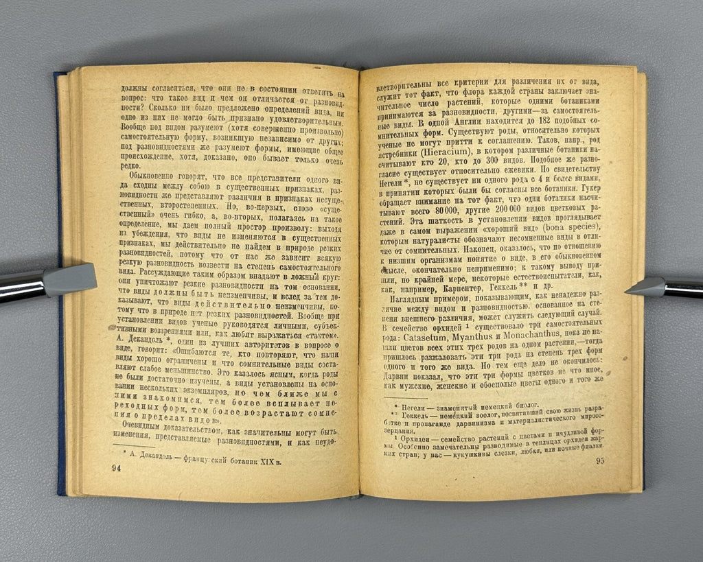 Timiryazev Darwin and his teachings 1930 Тимирязев Дарвин и его учение