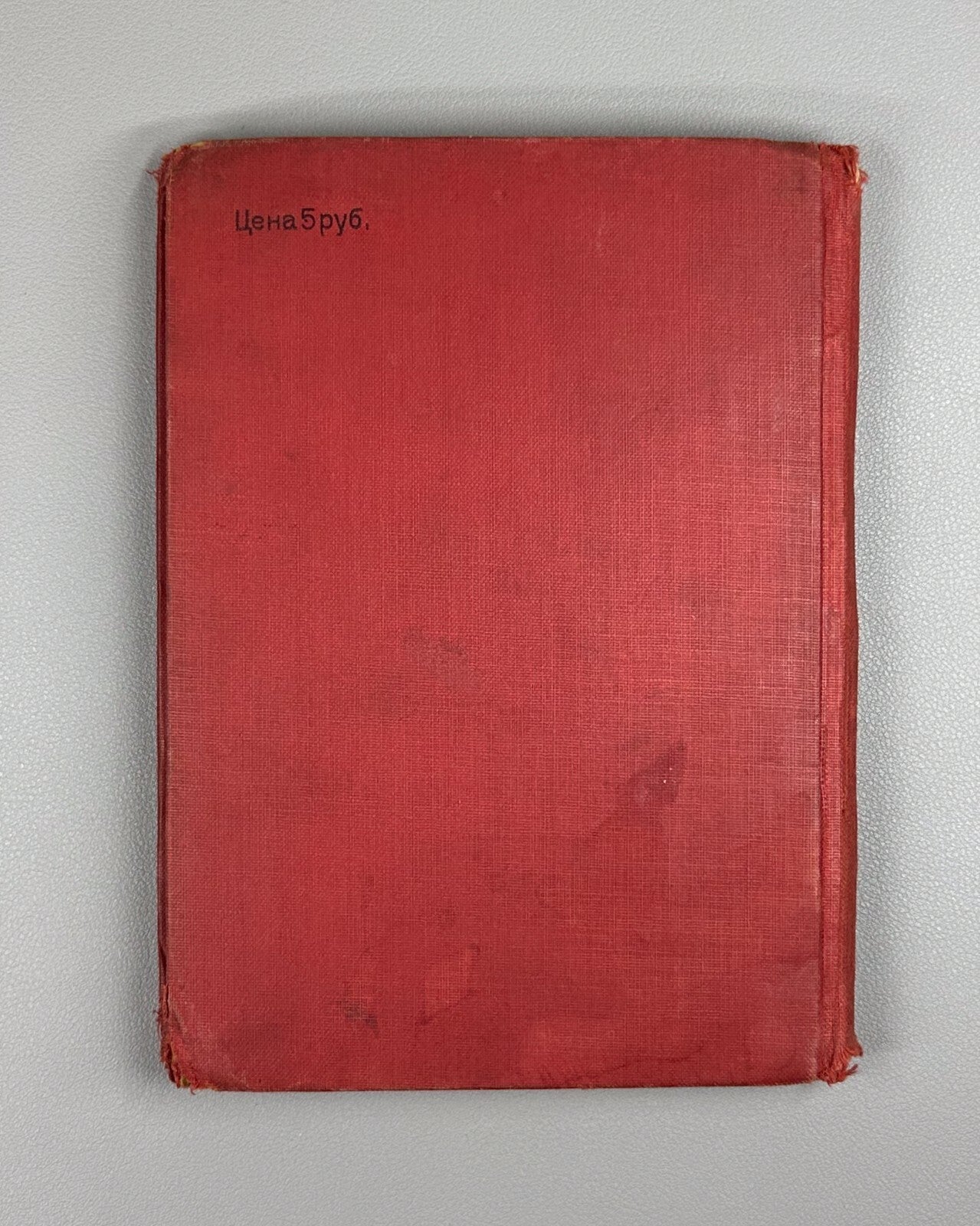 Academia Carmen P. Merimee ill.  Favorsky 1936 Мериме Кармен ил. Фаворский Rare