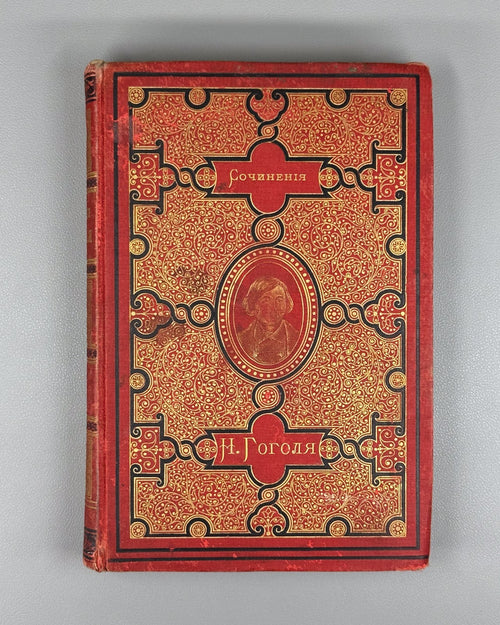 Гоголь Сочинения Том 1 1896 Gogol Collected Works Vol. 1 Marx Niva Тихонравов