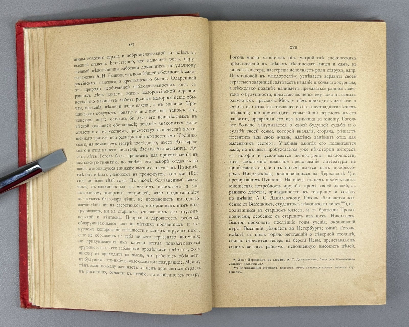 Гоголь Сочинения Том 1 1896 Gogol Collected Works Vol. 1 Marx Niva Тихонравов