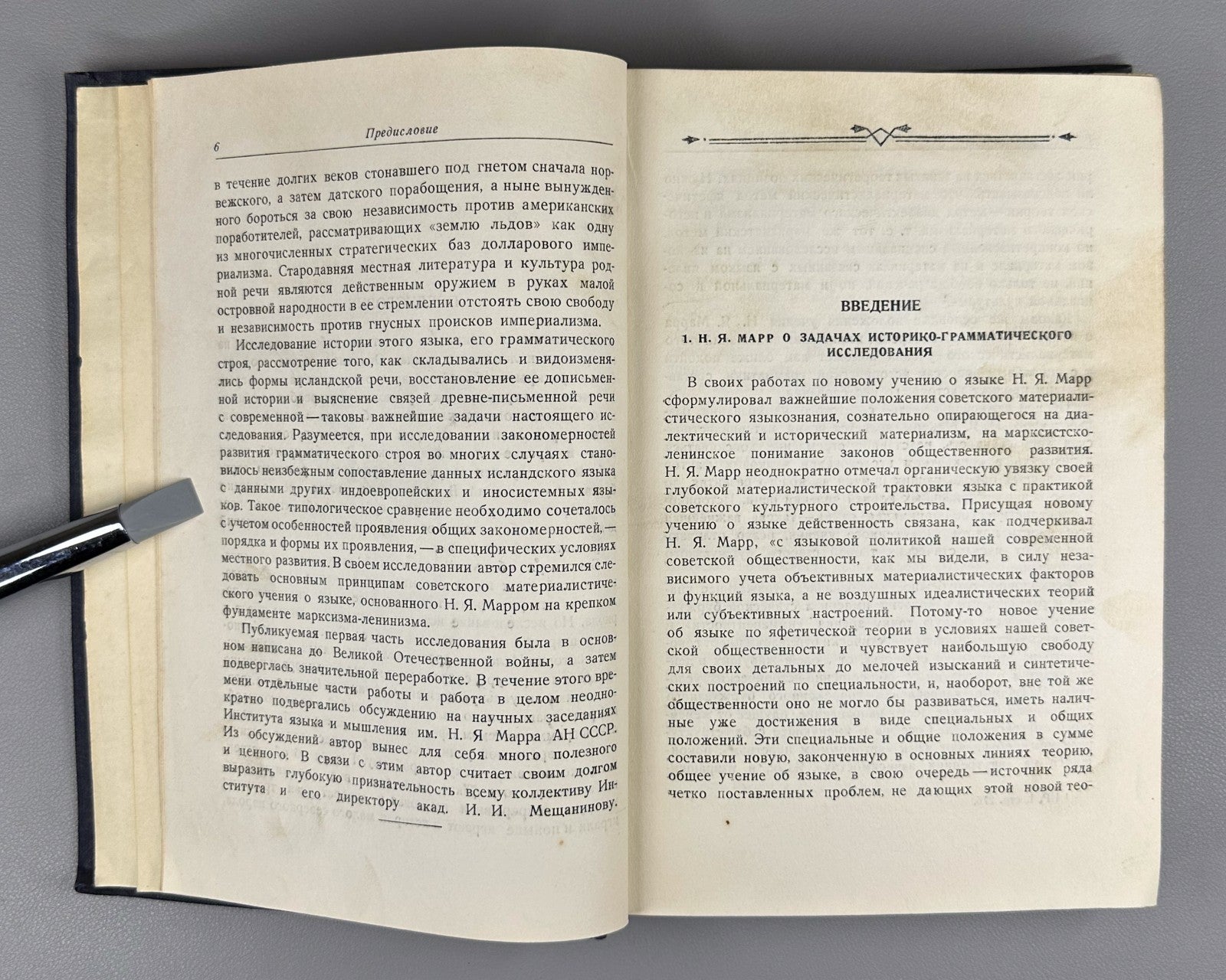 Кацнельсон Историко-грамматические исследования 1949 Katsnelson Grammatical Stud