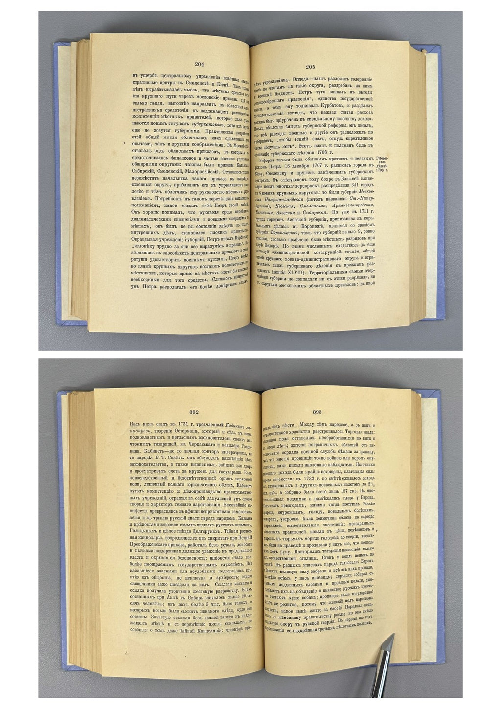 Ключевский Курс русской истории 1908-1910 Klyuchevsky Course of Russian History