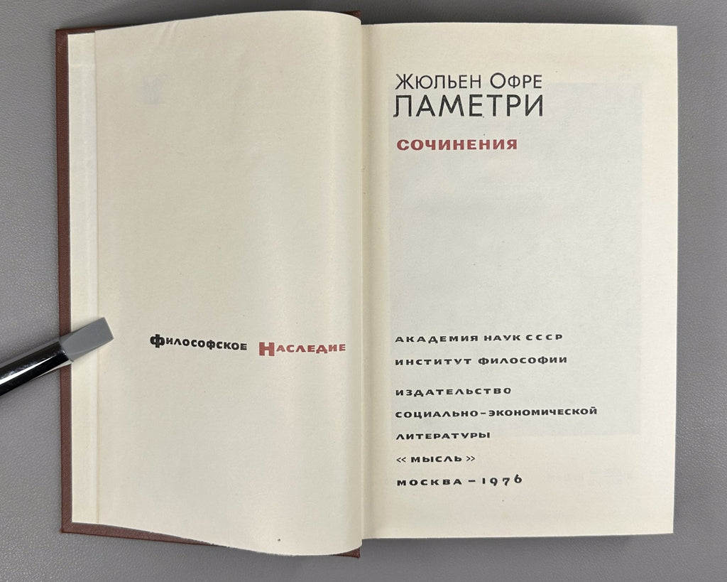 La Mettrie Works 1976 Ламетри Сочинения Философское наследие