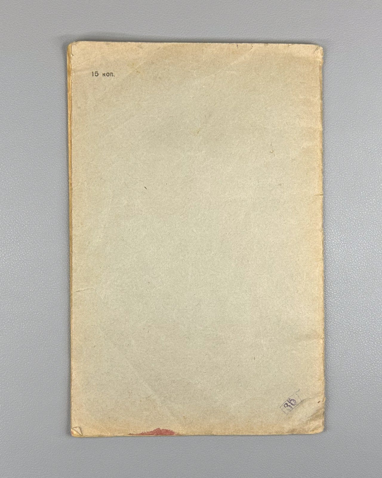 Speech at the All-Union Congress of Soviets 1936 Литвинов Речь Всесоюзный Съезд