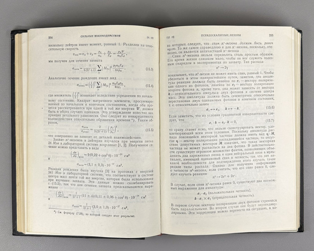 Газиорович Физика элементарных частиц 1969 Gasiorowicz Elementary Particle