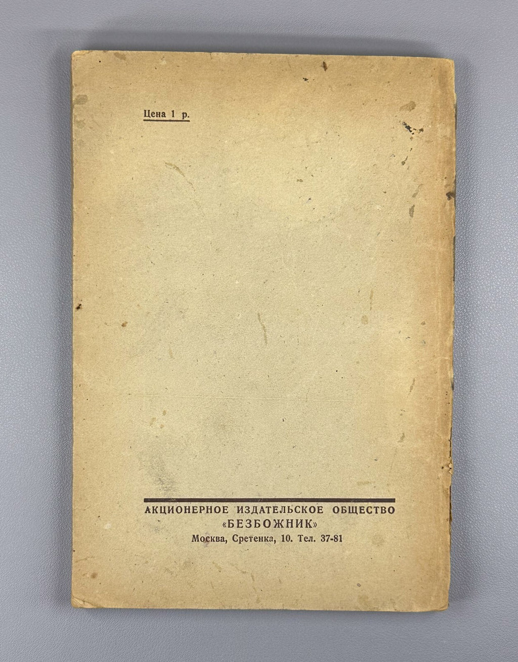 Atheism Felix Le-Dantek 1930 Атеизм Ле-Дантек Безбожник L’athéisme Rare