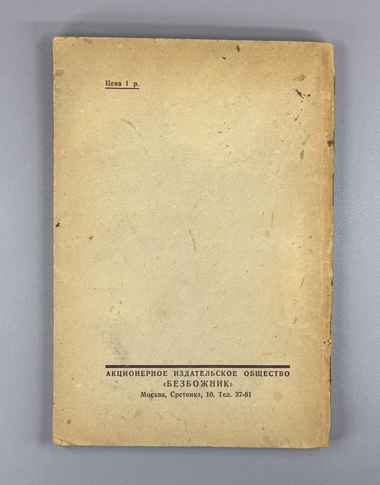 Atheism Felix Le-Dantek 1930 Атеизм Ле-Дантек Безбожник L’athéisme Rare
