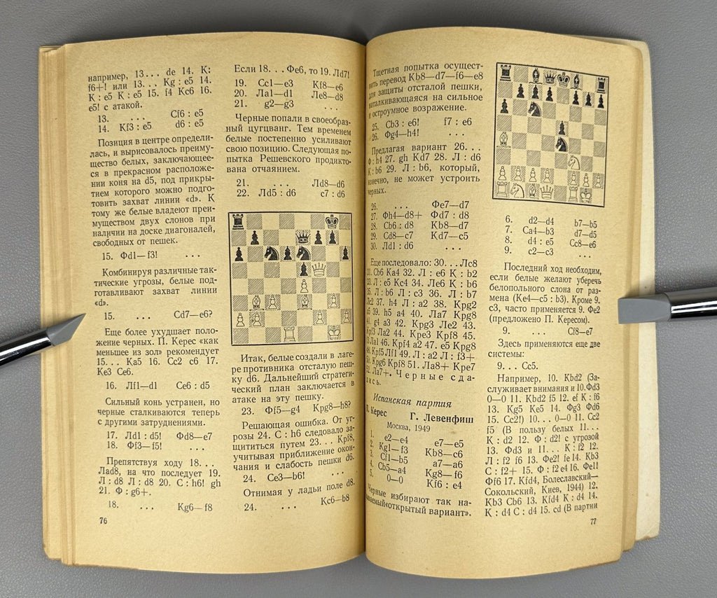 Лисицын Дебютный репертуар шахматиста 1960 Lisitsin The Chess Player’s Opening