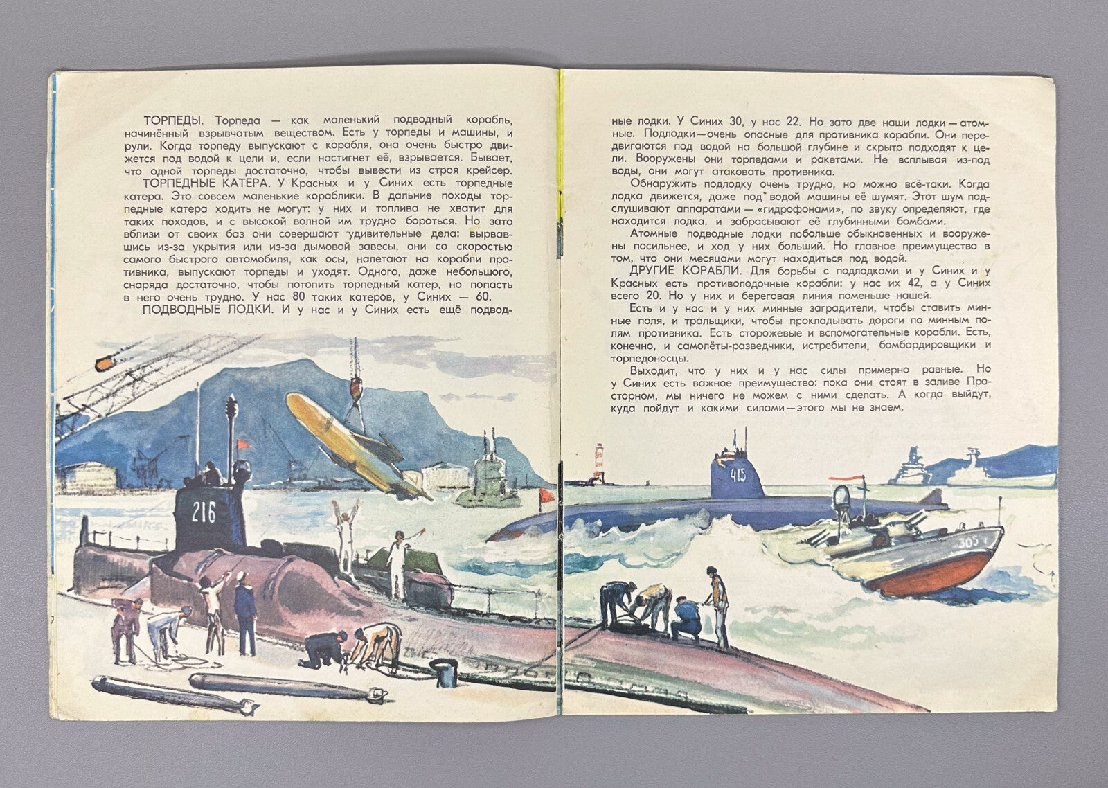 1st ed. Nekrasov A.S. Operation "Fog" Ships  1972 Некрасов А.С. Операция «Туман»