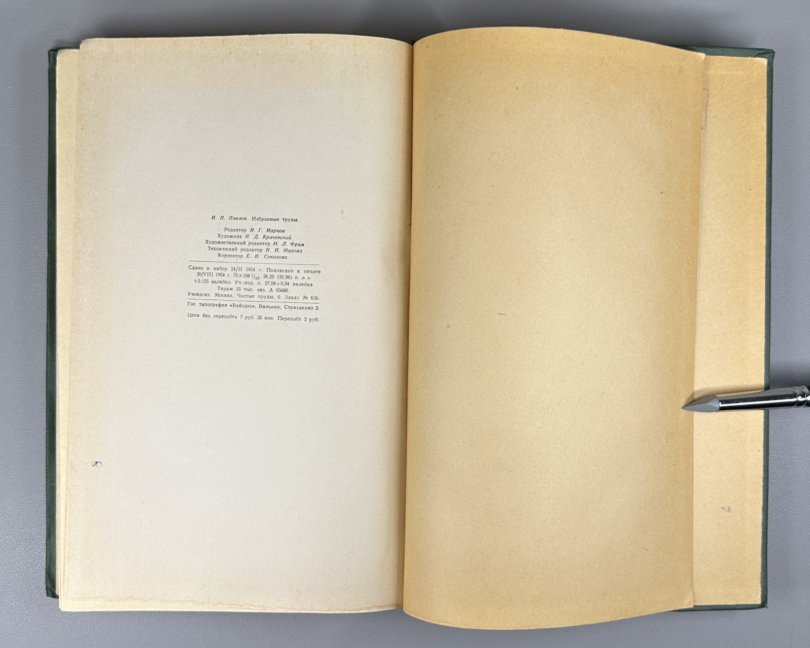 Pavlov Selected Works Soviet Physiology 1954 Павлов Избранные труды Психология