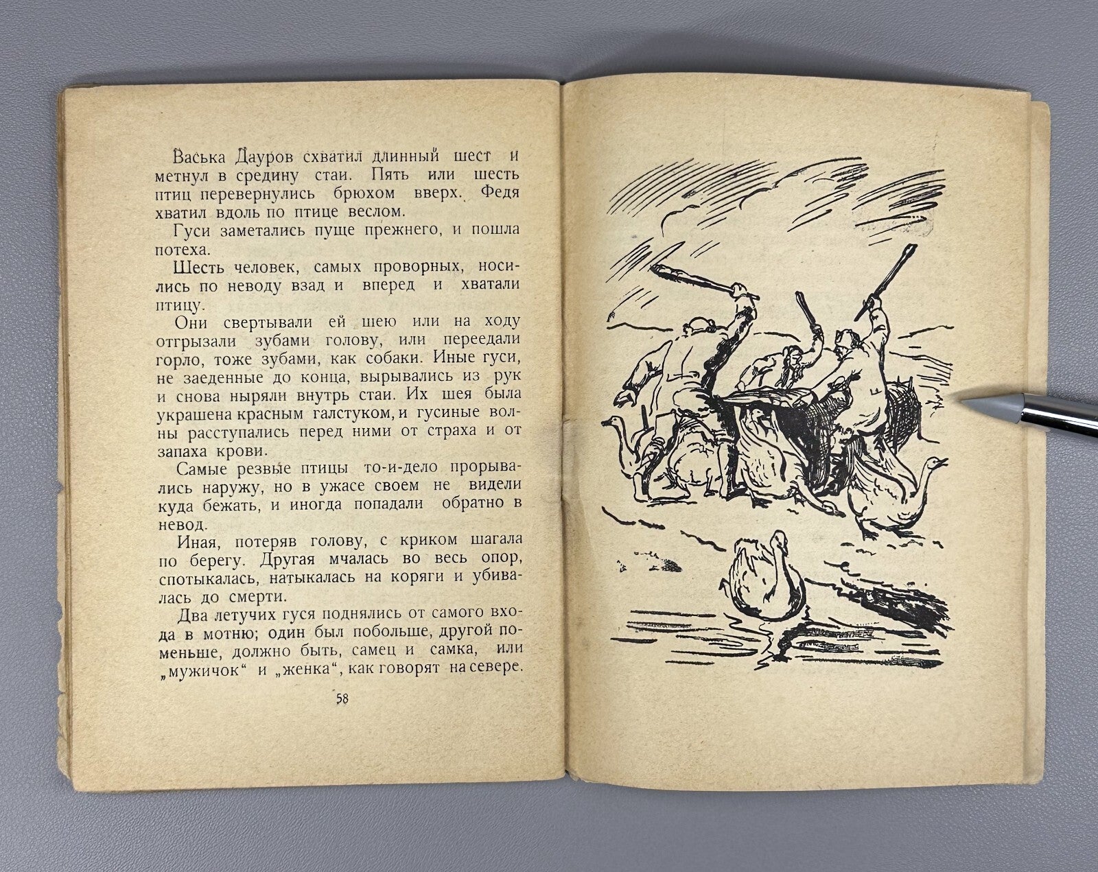 1st ed. Tan Bogoras Northern Hunt Тан Северная охота Рассказы для детей 1931