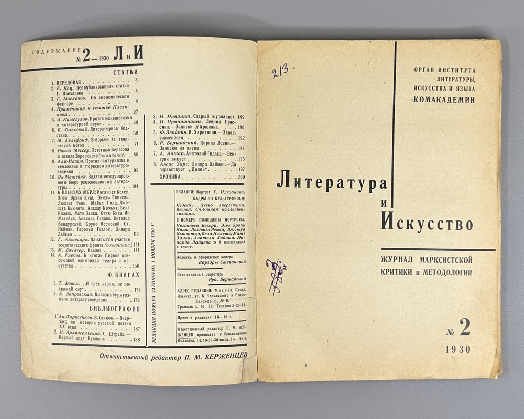 Avant-garde Constructivism Stepanova Литература и Искусство 1930 №1,2 Маяковский