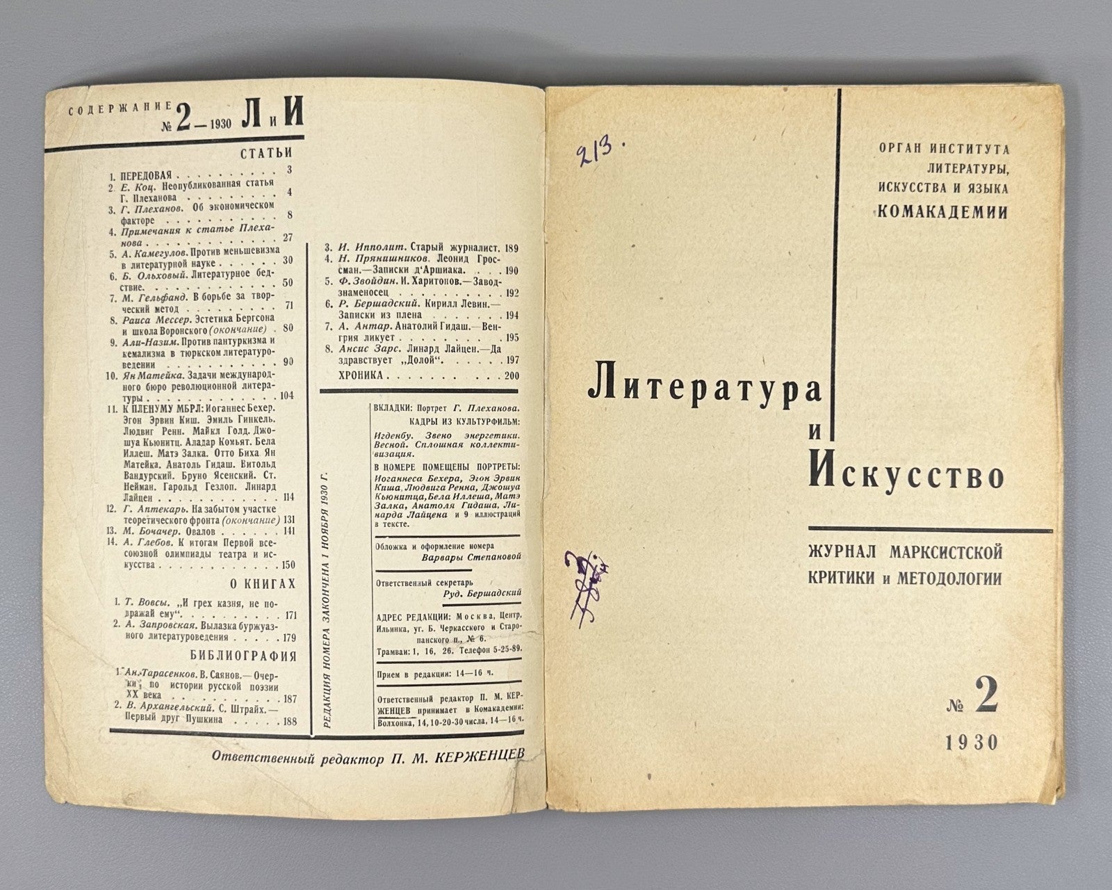 Avant-garde Constructivism Stepanova Литература и Искусство 1930 №1,2 Маяковский
