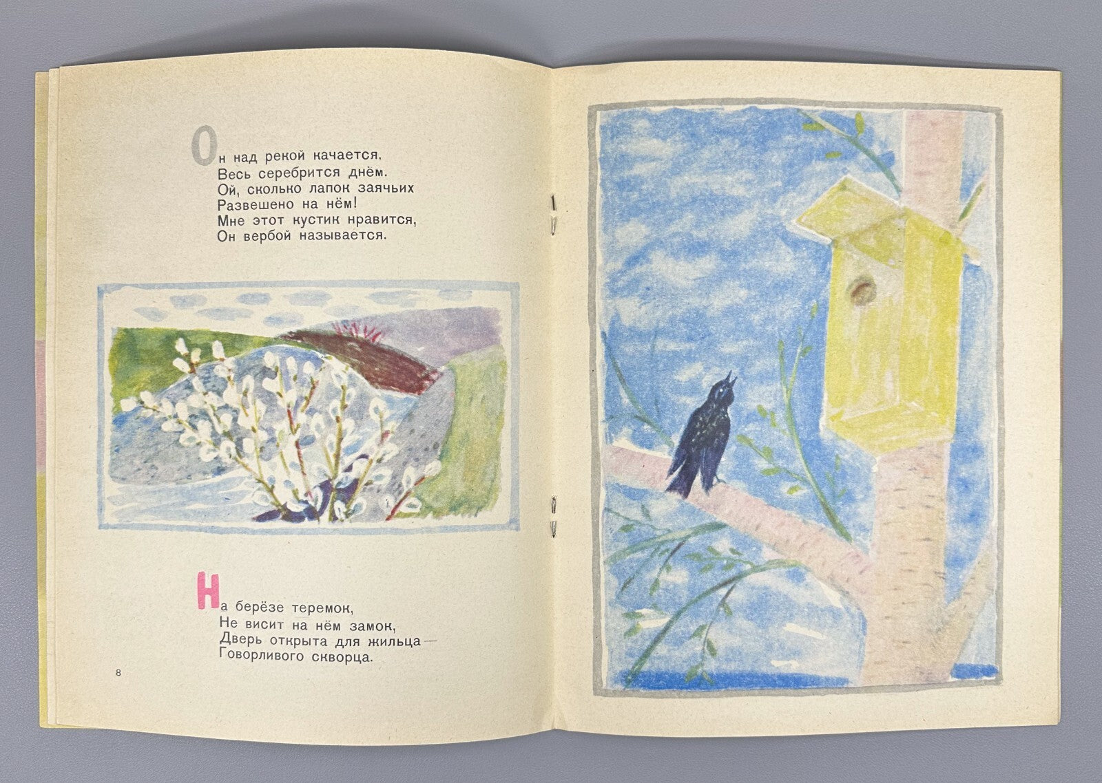 1st ed. Chepurov Spring Lanterns 1965 Russian USSR Чепуров Весенние Фонарики