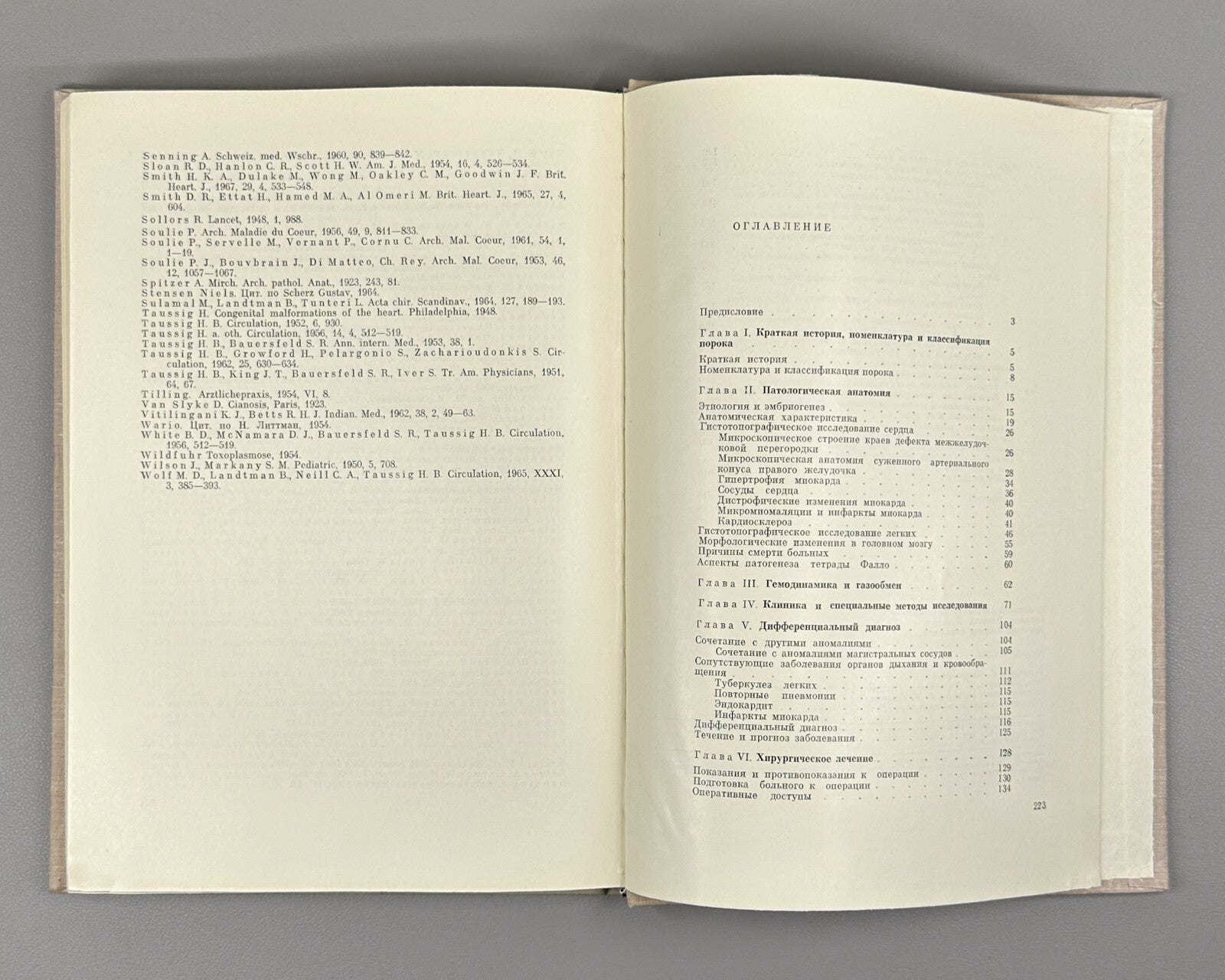 Autograph Vishnevsky Fallot's tetrad 1969 Вишневский Тетрада Фалло Монография