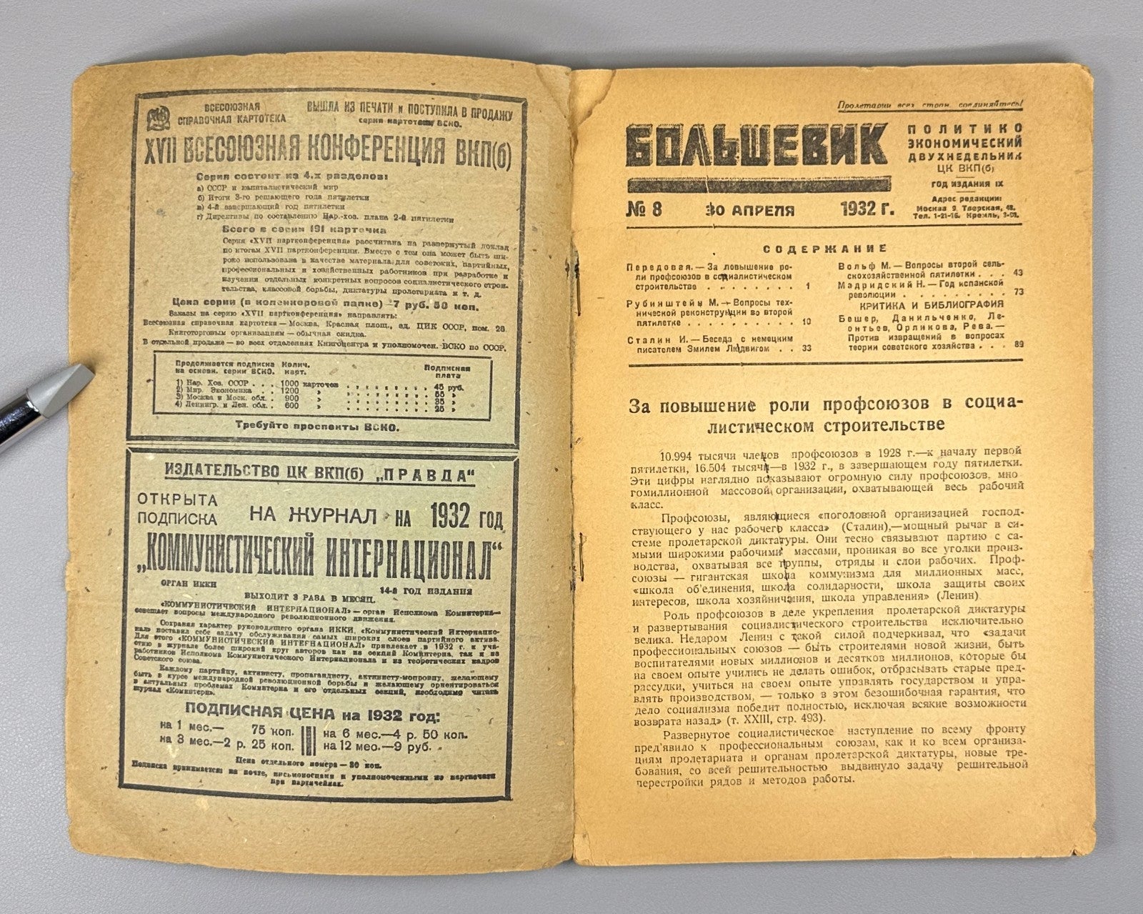 Soviet Magazine Bolshevik No. 8 Stalin 1932 Журнал Большевик №8 Сталин Бауман