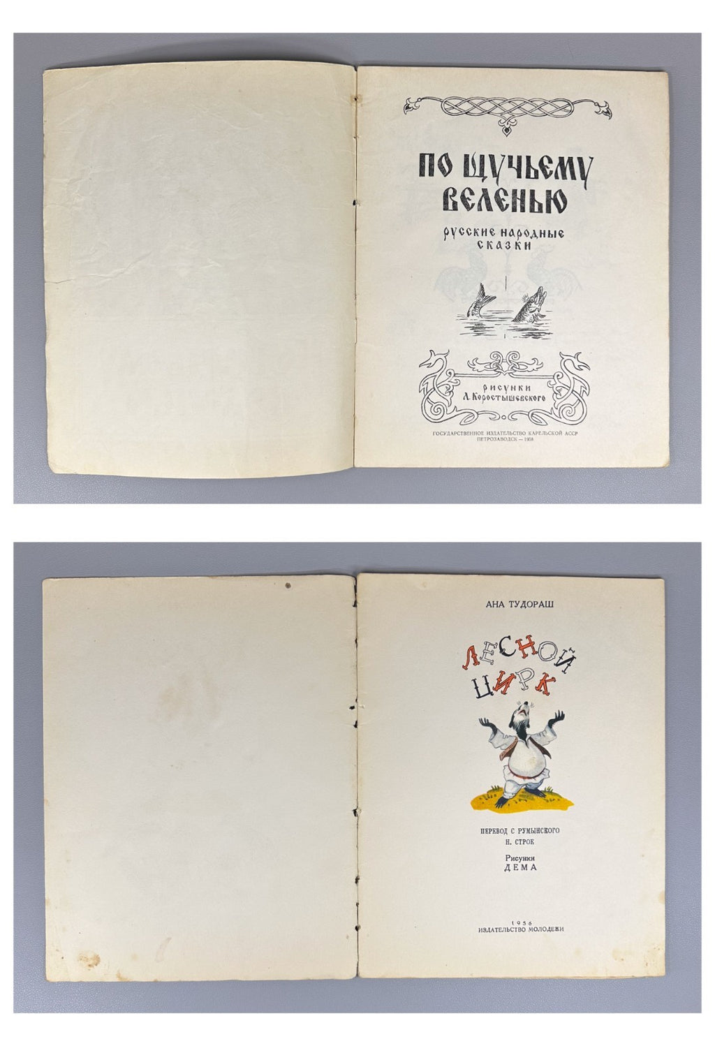 Lot of 16 Rare Soviet Russian Children's Books 1903-1961 Pushkin Marshak Barto