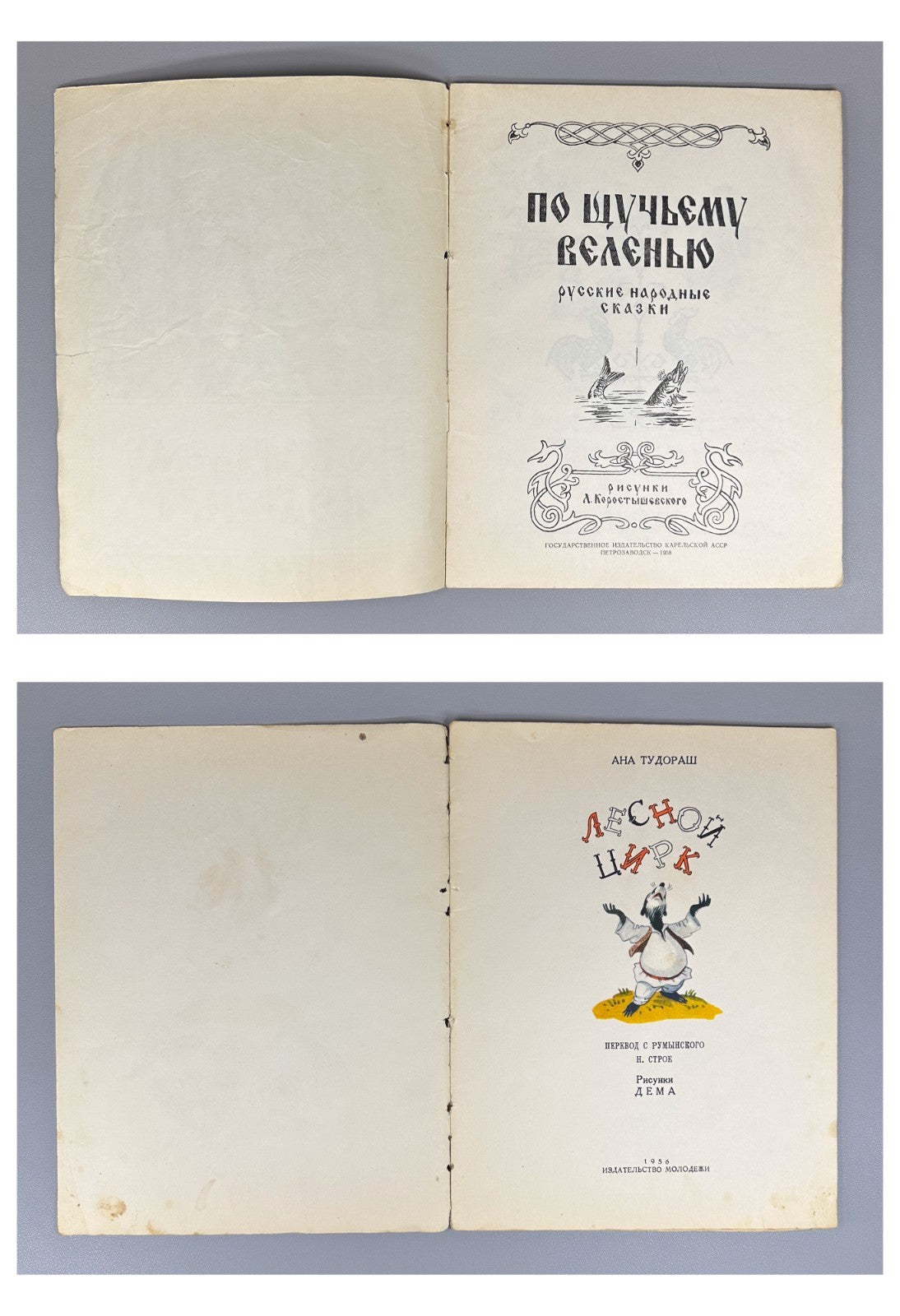 Lot of 16 Rare Soviet Russian Children's Books 1903-1961 Pushkin Marshak Barto