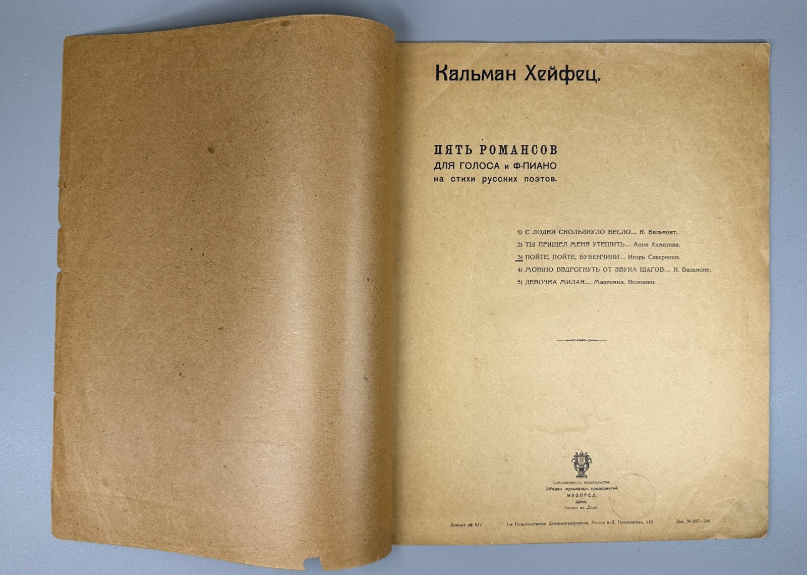 Kheifets Romance Severyanin Sheet Music 1922 Хейфец Северянин Романс Ноты Rare
