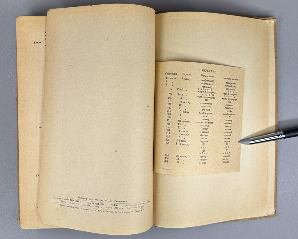 Яковлев Грамматика адыгейского литературного языка 1941 Literary Adyghe Language