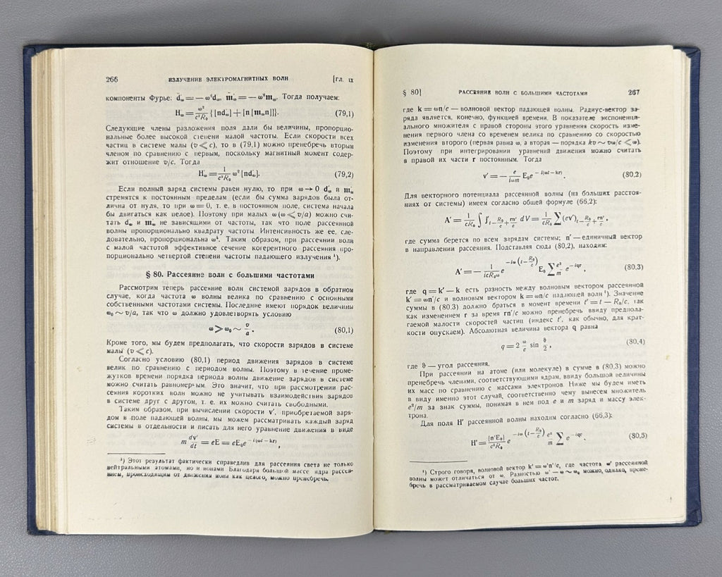 Landau Lifshitz Theory of Fields Physics  1962 Ландау Лифшиц Теория поля Физика