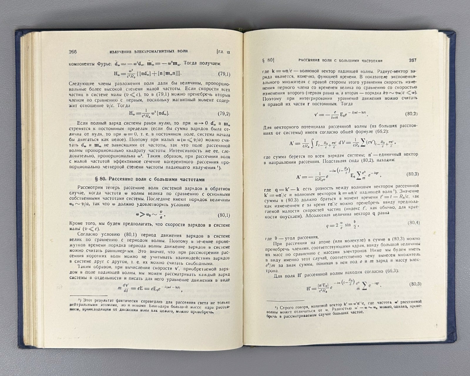Landau Lifshitz Theory of Fields Physics  1962 Ландау Лифшиц Теория поля Физика