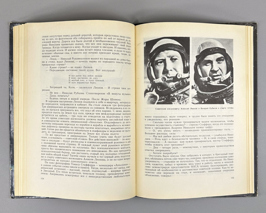 Шурлыгин Старт в бесконечность 1978 Shurlygin Start into Infinity Sci-fi Soviet