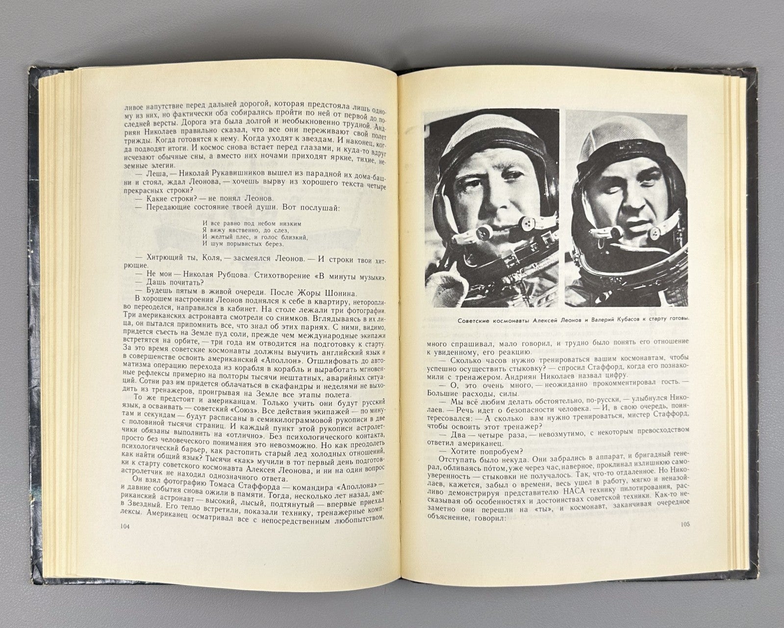 Шурлыгин Старт в бесконечность 1978 Shurlygin Start into Infinity Sci-fi Soviet