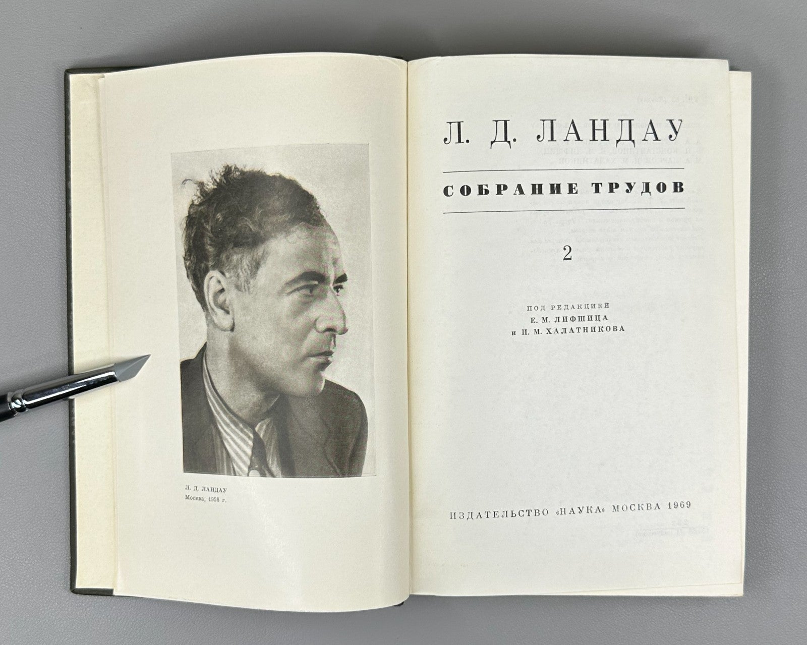 Лев Ландау Собрание трудов в 2 т. 1969 Lev Landau Collected Works Лифшиц