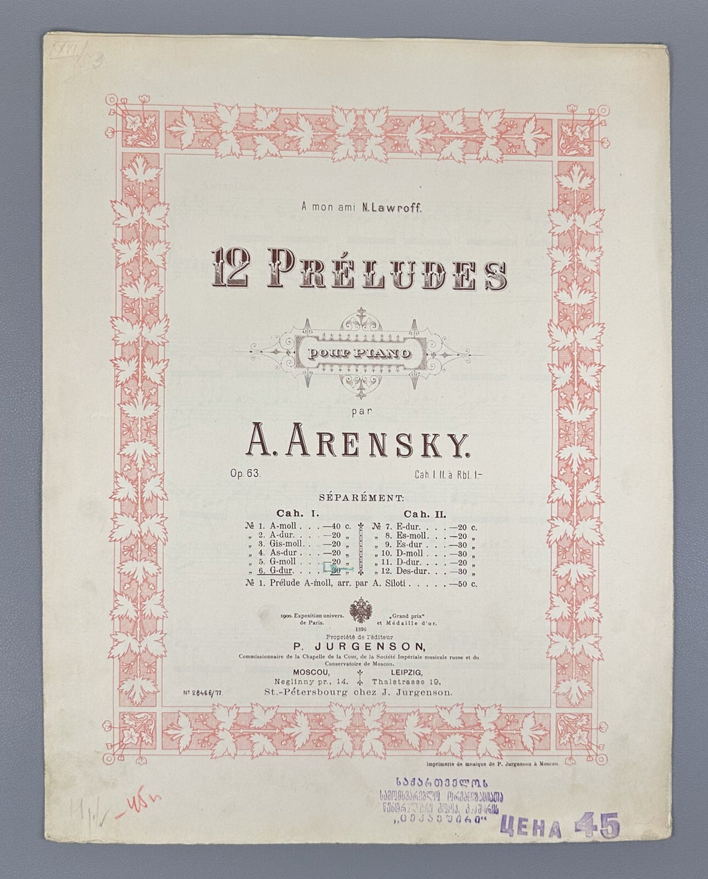Arensky 12 Preludes Piano Op. 63 № 6 1896 Аренский 12 прелюдий фортепиано Ноты