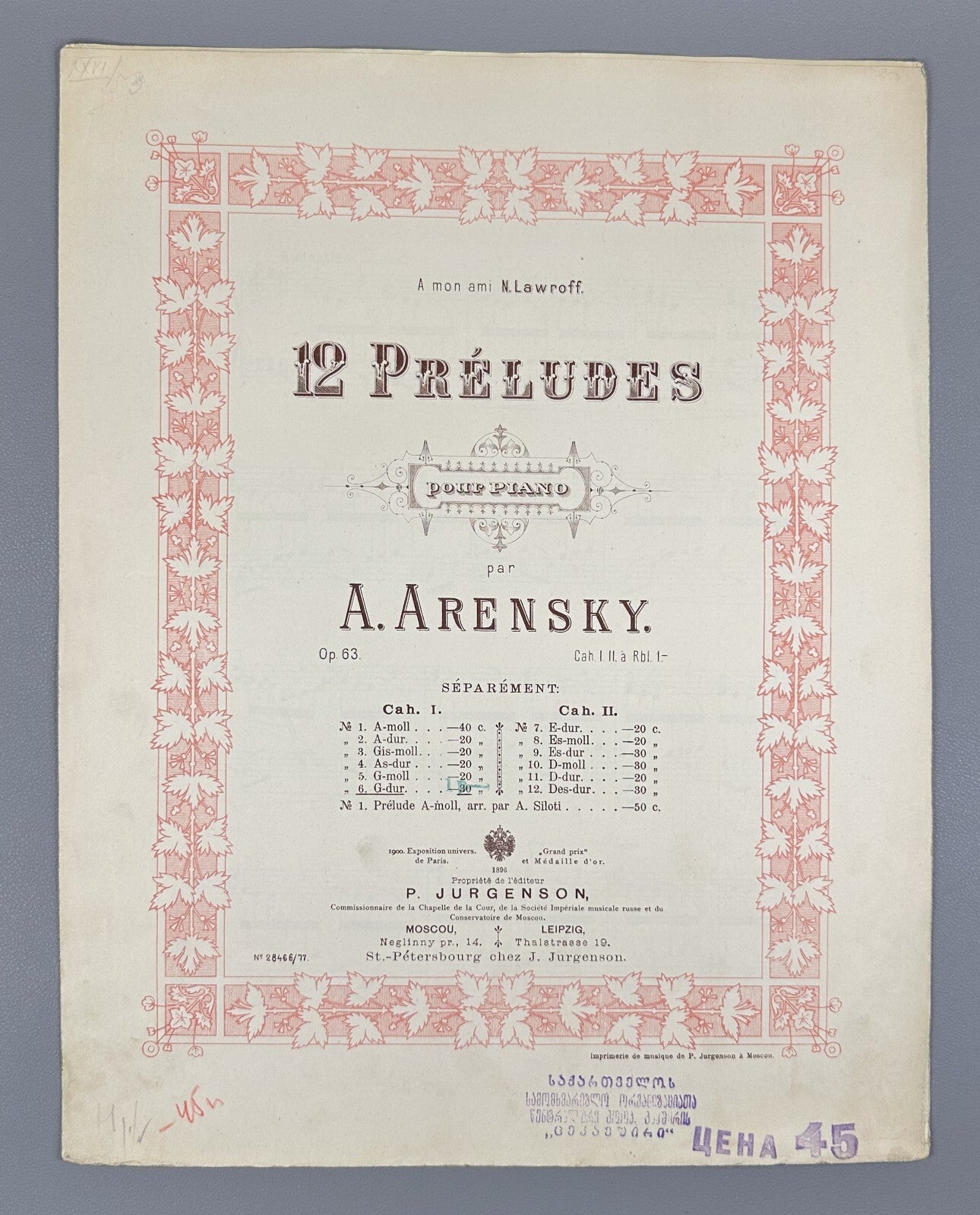 Arensky 12 Preludes Piano Op. 63 № 6 1896 Аренский 12 прелюдий фортепиано Ноты