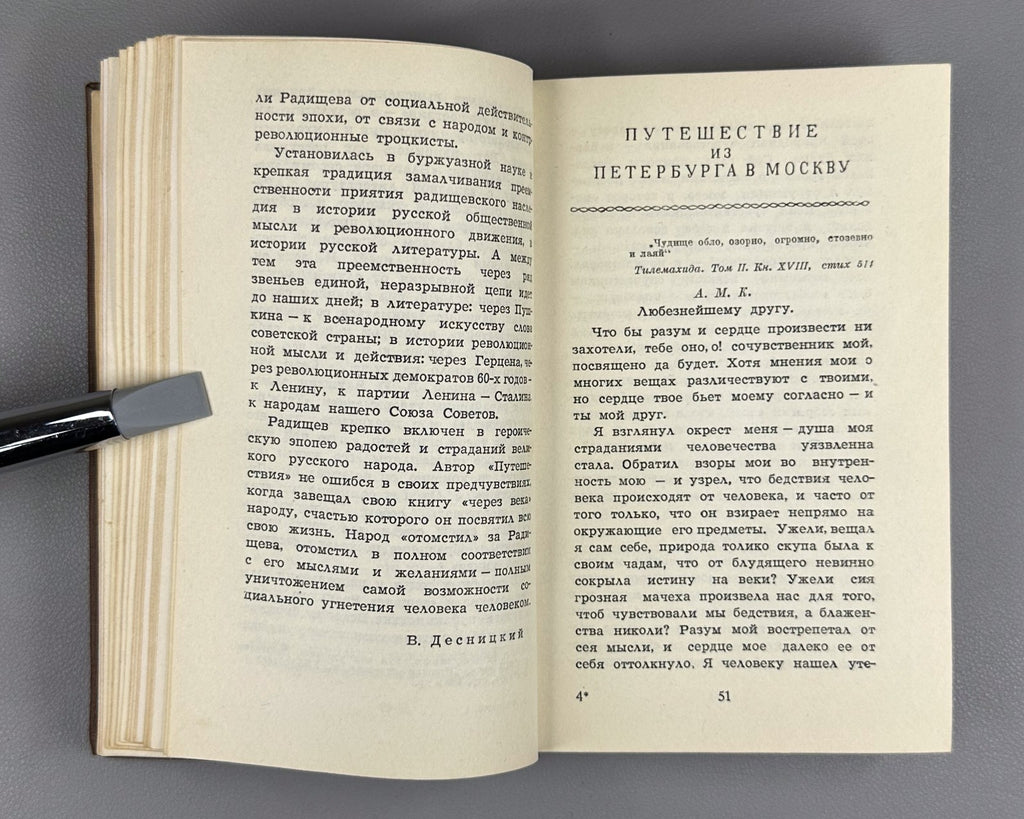 Radishchev Petersburg to Moscow 1938 Радищев Путешествие из Петербурга в Москву