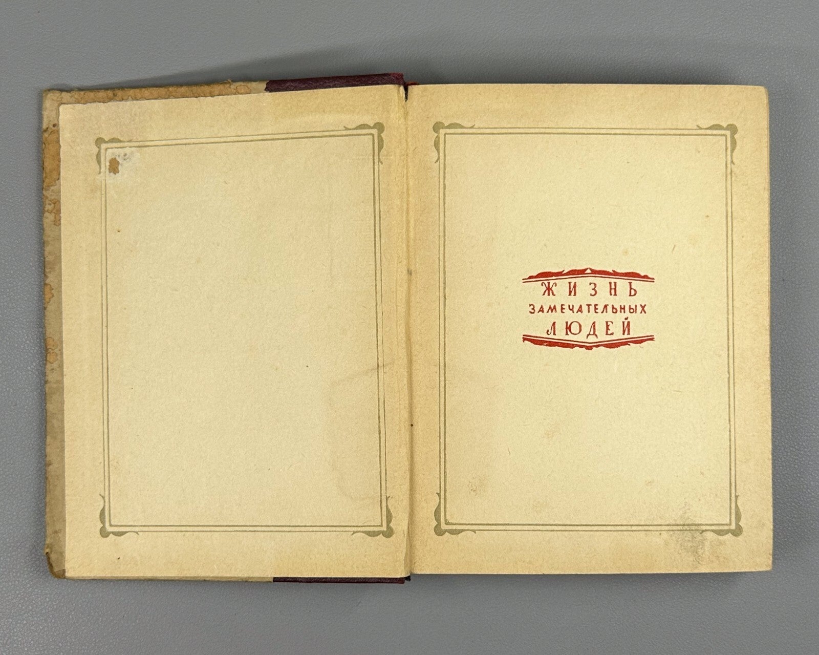 1st ed. Chalaya A. Serov Soviet military pilots 1939 Чалая Анатолий Серов ЖЗЛ