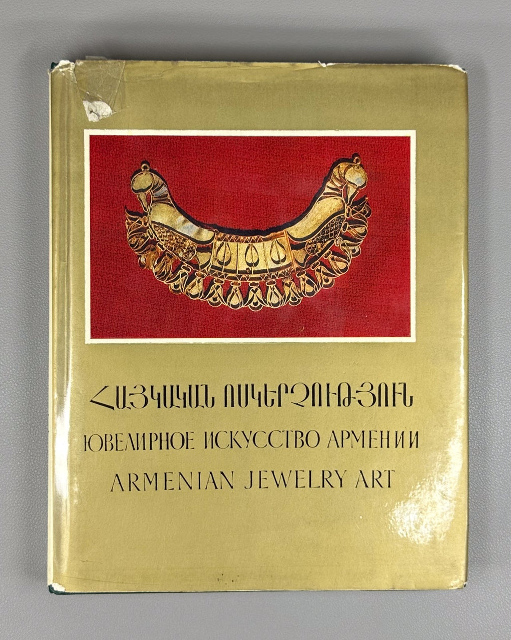 Armenian Jewelry Art Ancient Period to Present Days Հայաստանի ոսկերչական 1983