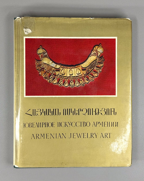 Armenian Jewelry Art Ancient Period to Present Days Հայաստանի ոսկերչական 1983