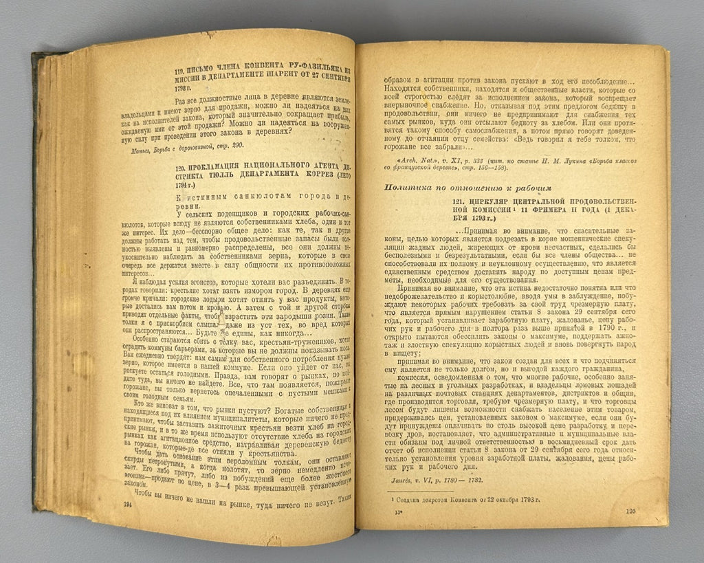 Industrial Capitalism 1933 Лукин Эпоха промышленного капитализм