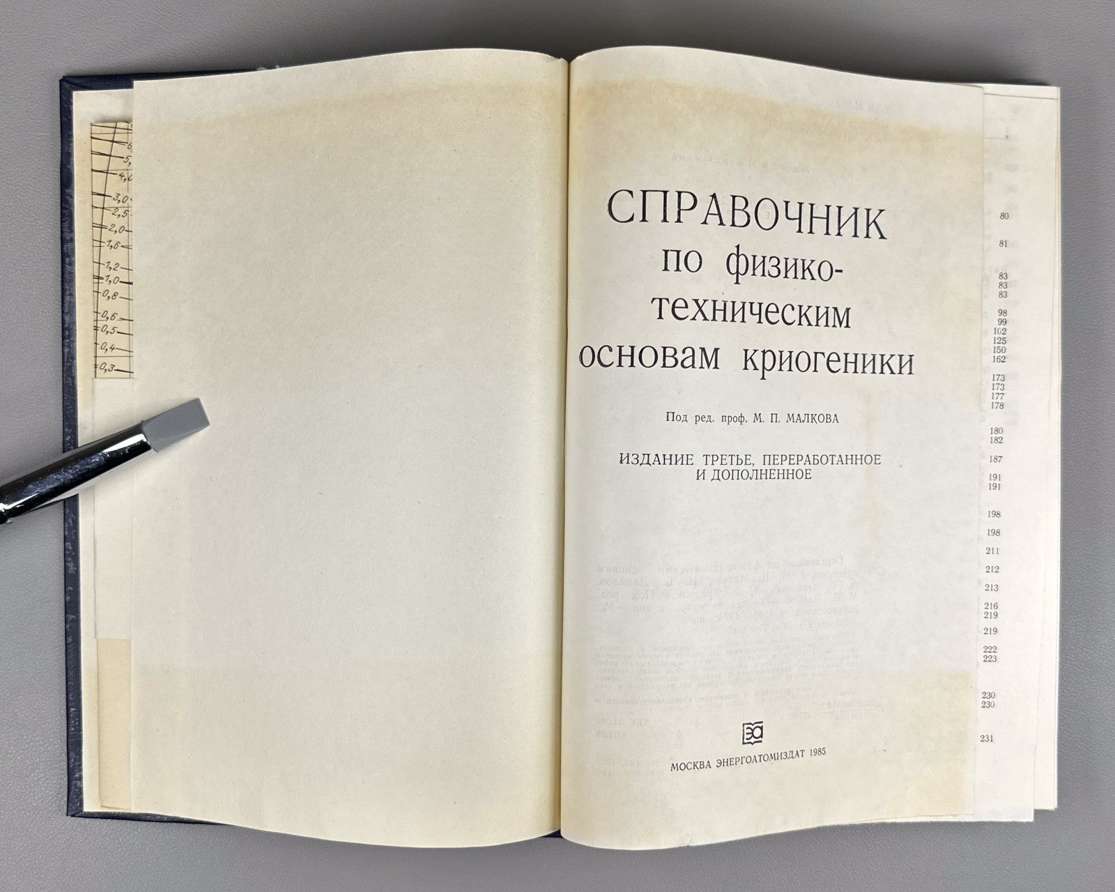 Makov Foundations of Cryogenics 1985 Маков Справочник Основы криогеники