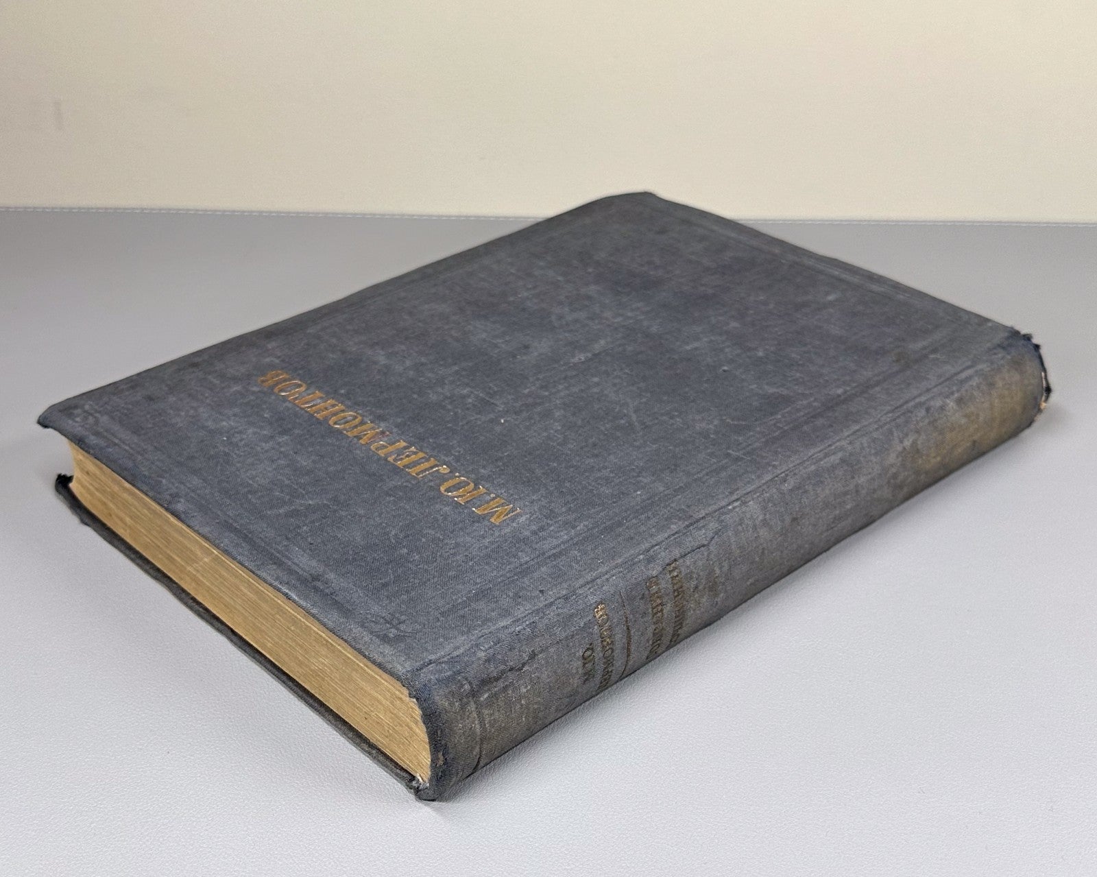 Lermontov Works Russian Classic Literature 1934 Лермонтов Сочинения Классика